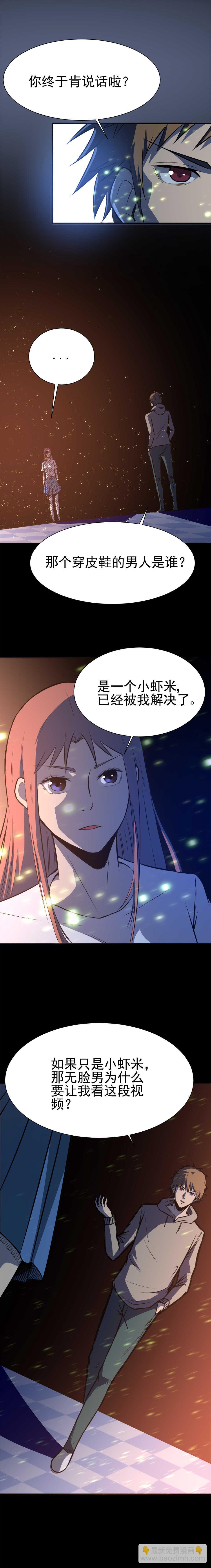 051 殡仪馆另一个我-第51话