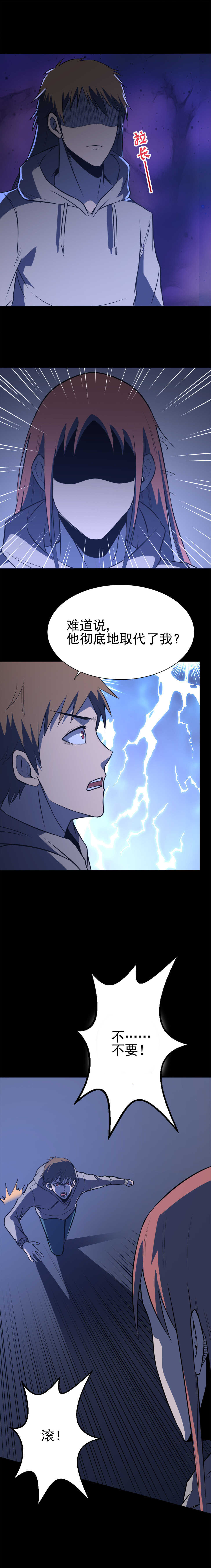 053 重重梦魇-第53话