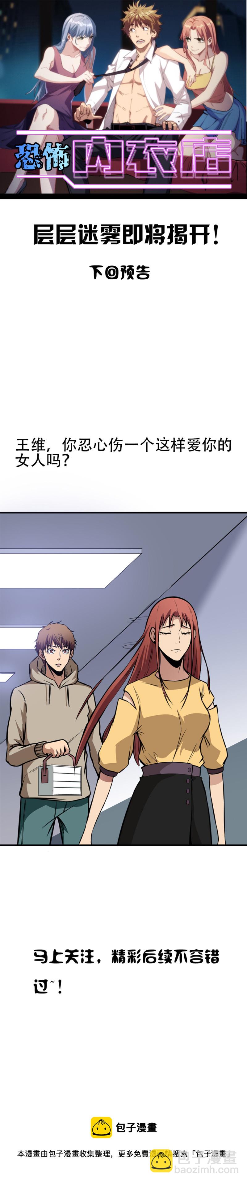 057 染血遗照-第57话