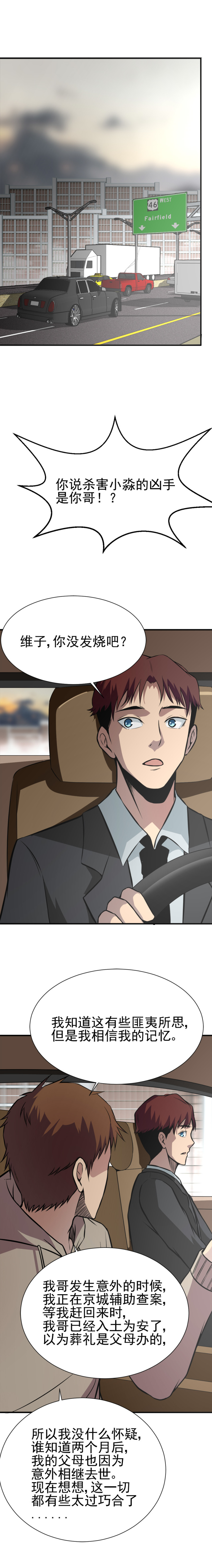 057 染血遗照-第57话