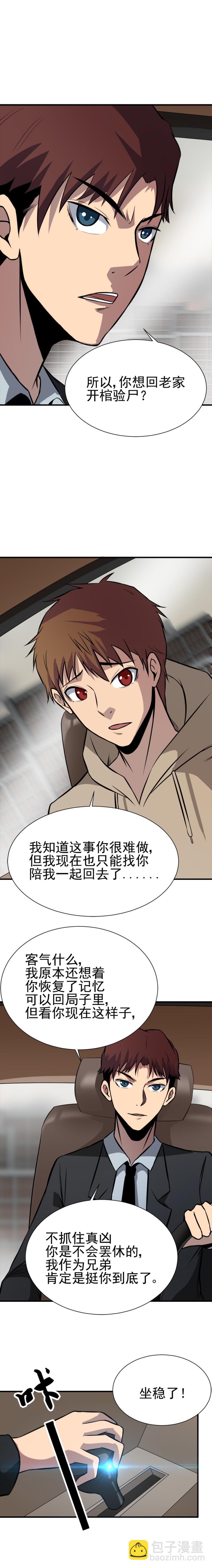 057 染血遗照-第57话