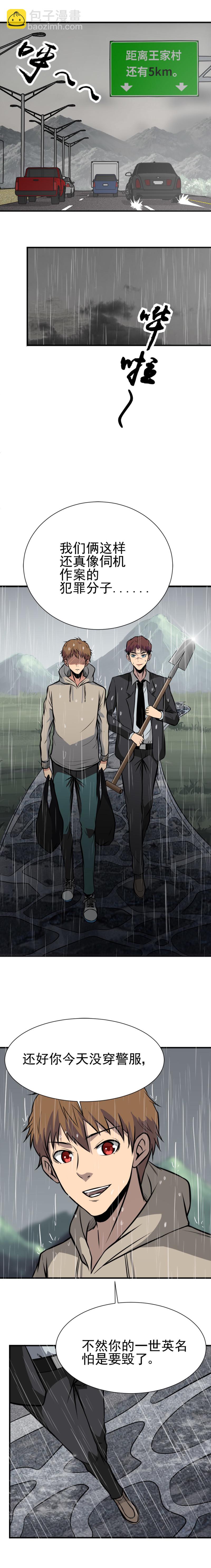 057 染血遗照-第57话