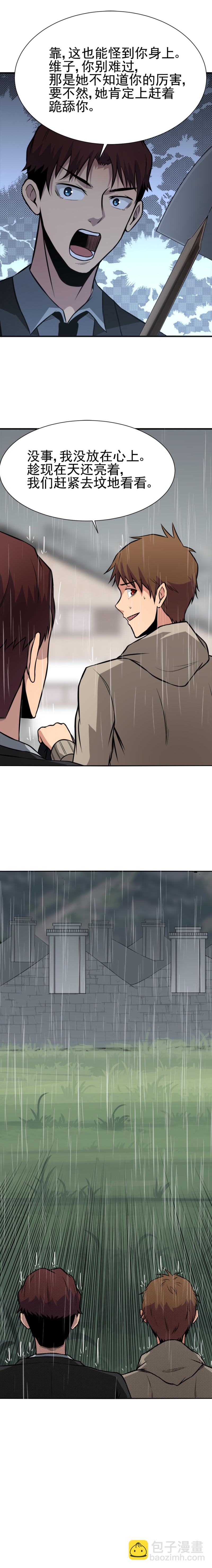 057 染血遗照-第57话