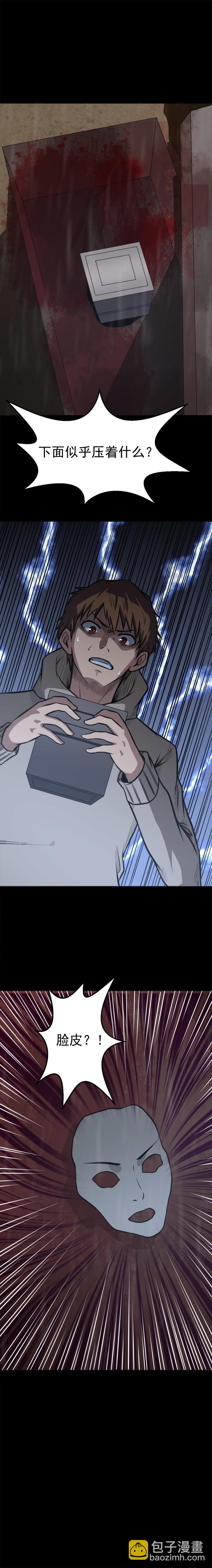 057 染血遗照-第57话