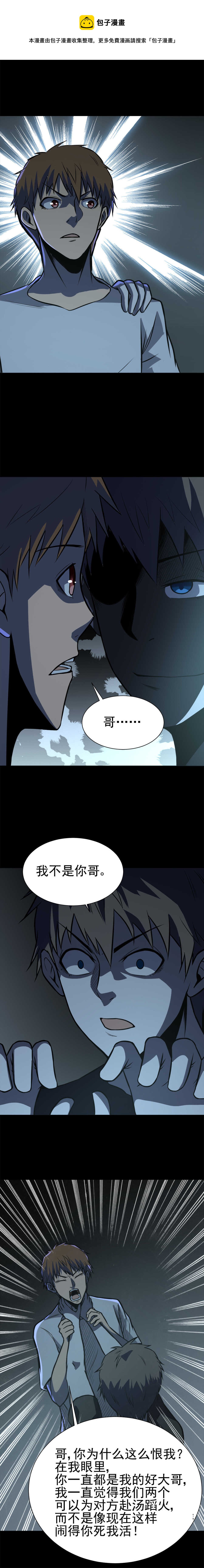 059 井底尸骨-第59话