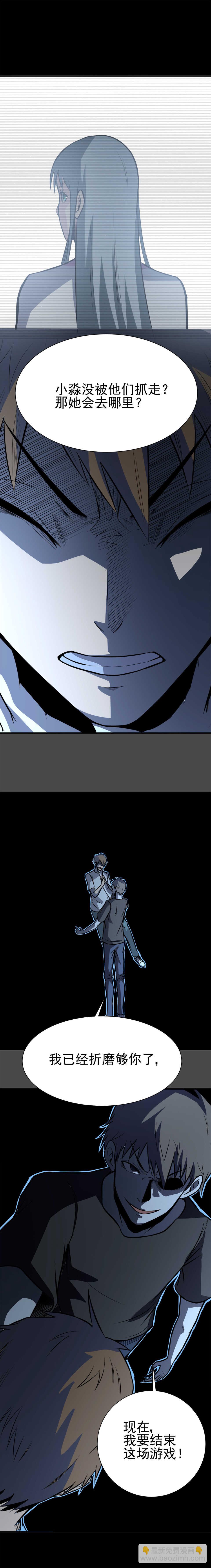 059 井底尸骨-第59话