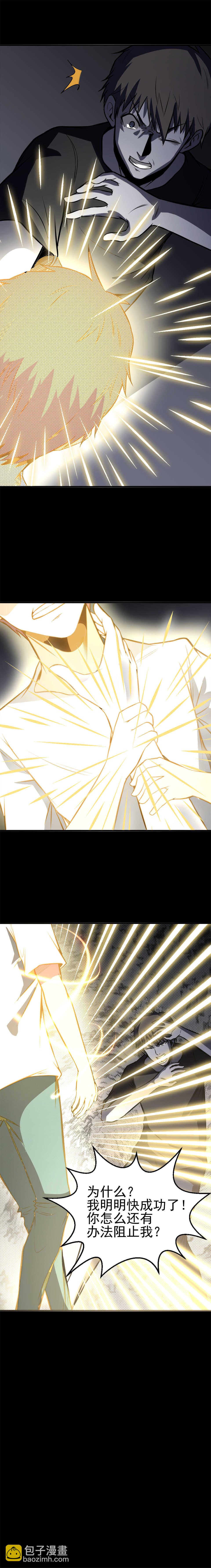 059 井底尸骨-第59话