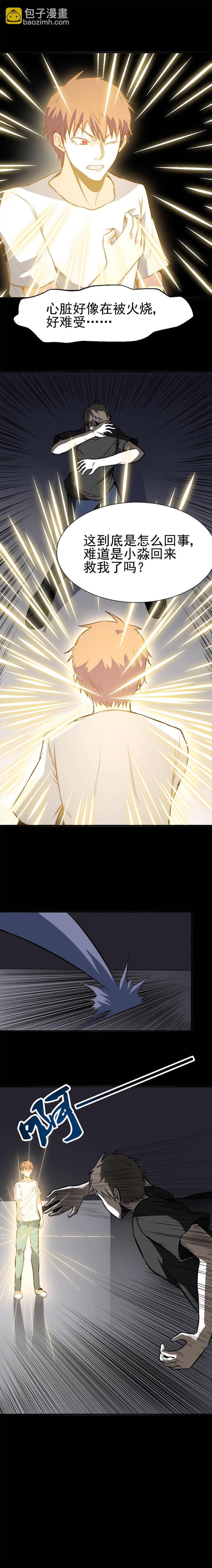 059 井底尸骨-第59话