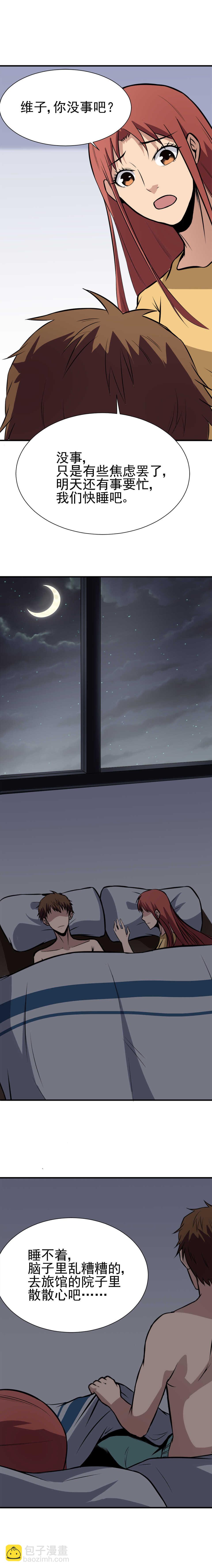 059 井底尸骨-第59话