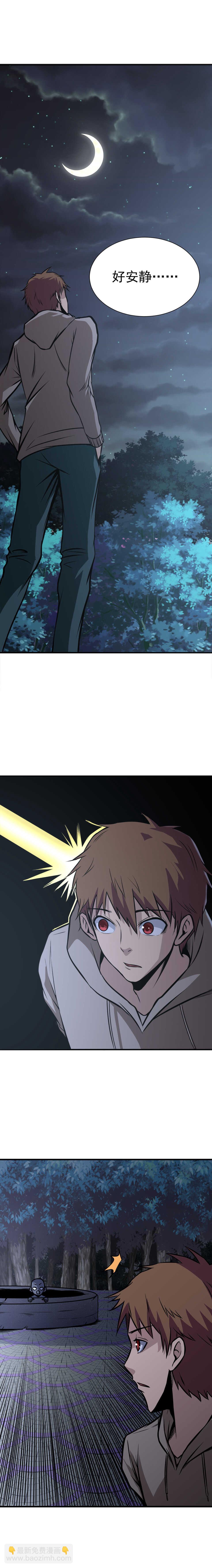 059 井底尸骨-第59话