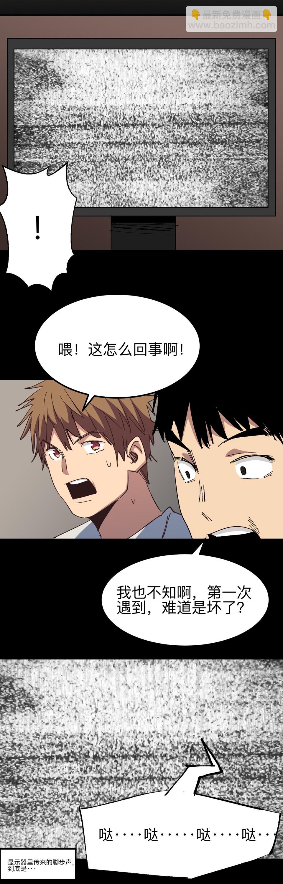 第七话 有...有鬼啊啊！？-第7话