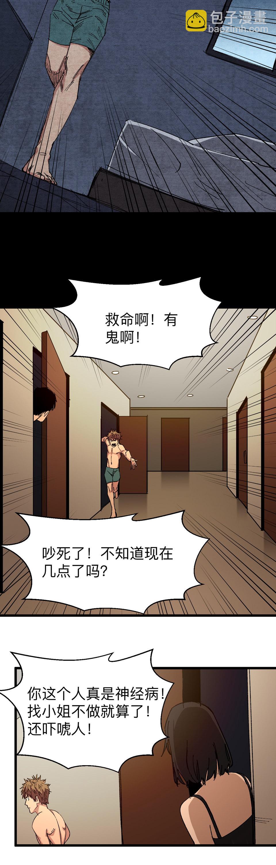 第七话 有...有鬼啊啊！？-第7话