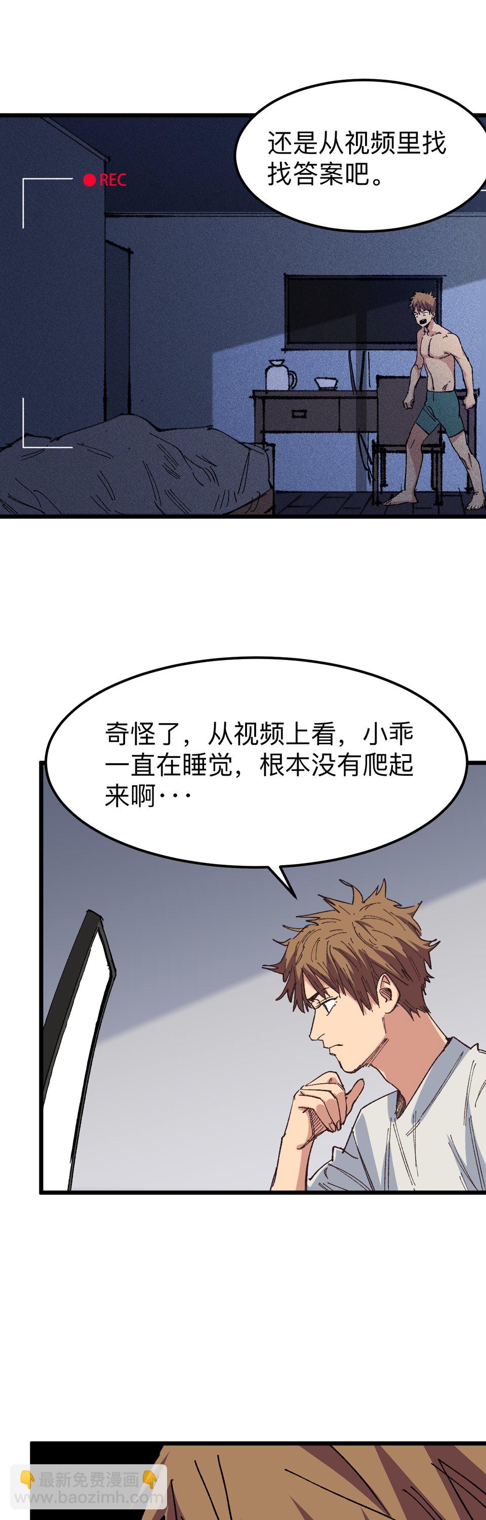 第七话 有...有鬼啊啊！？-第7话