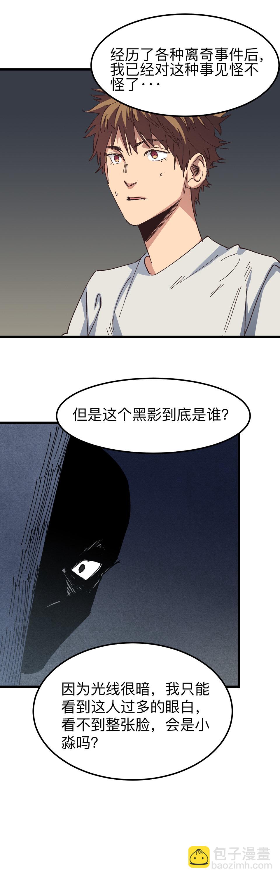 第七话 有...有鬼啊啊！？-第7话