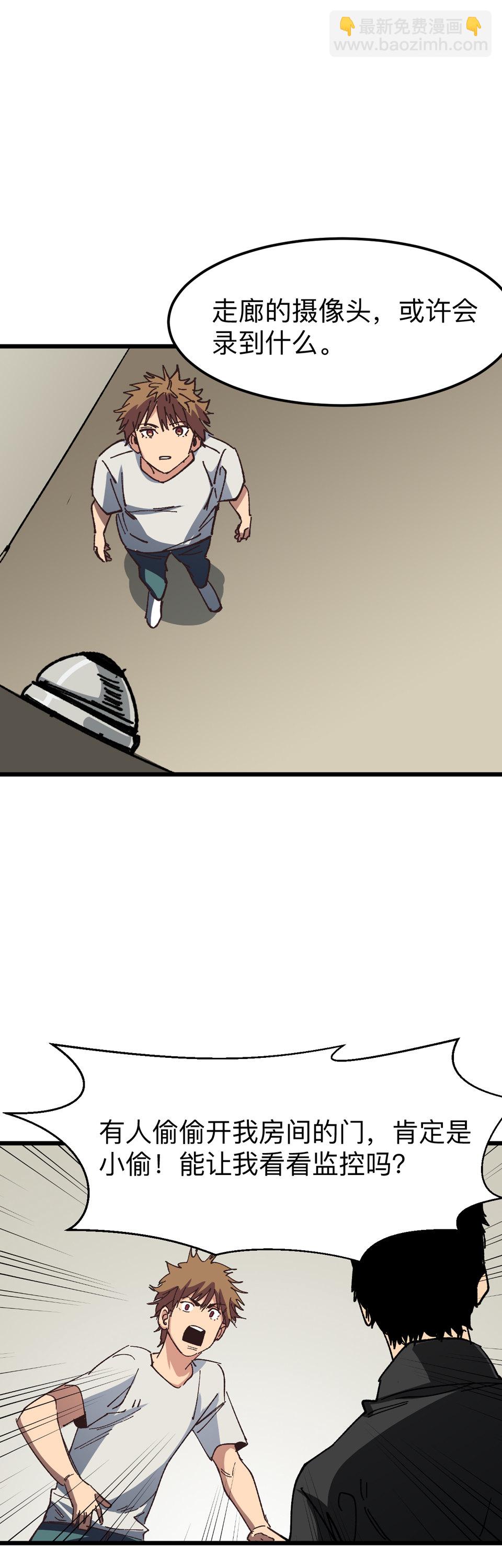 第七话 有...有鬼啊啊！？-第7话