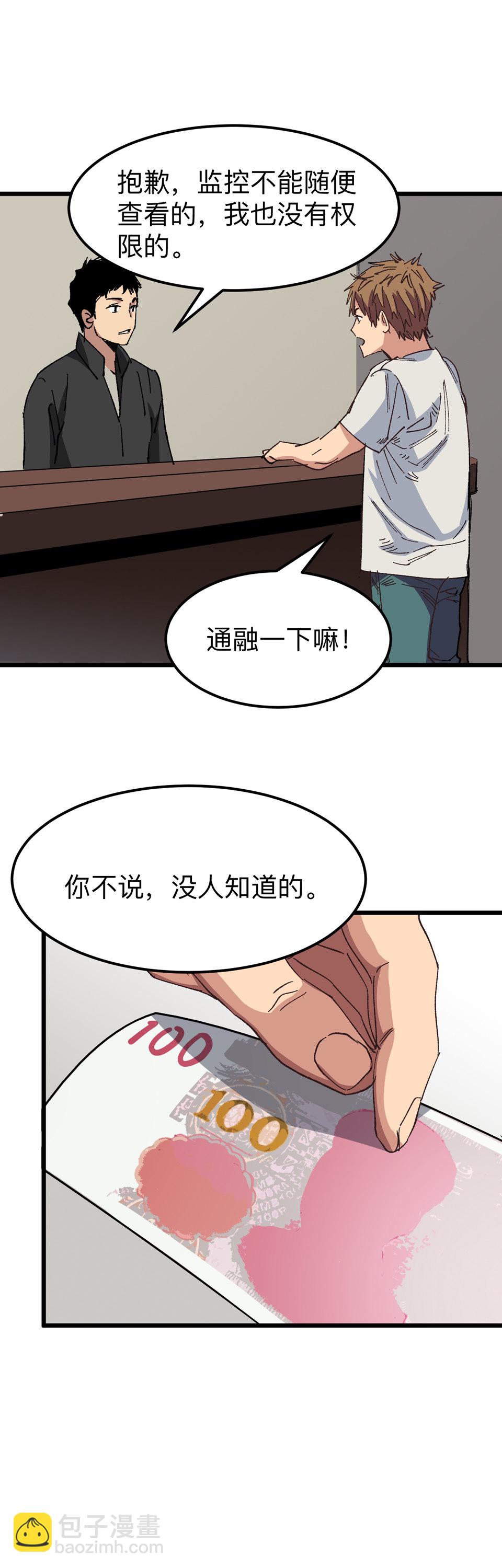 第七话 有...有鬼啊啊！？-第7话