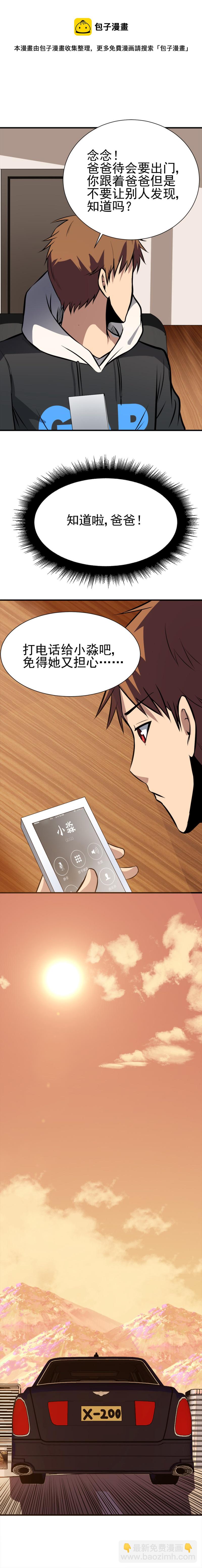 061  骨灰盒里的两个人-第61话