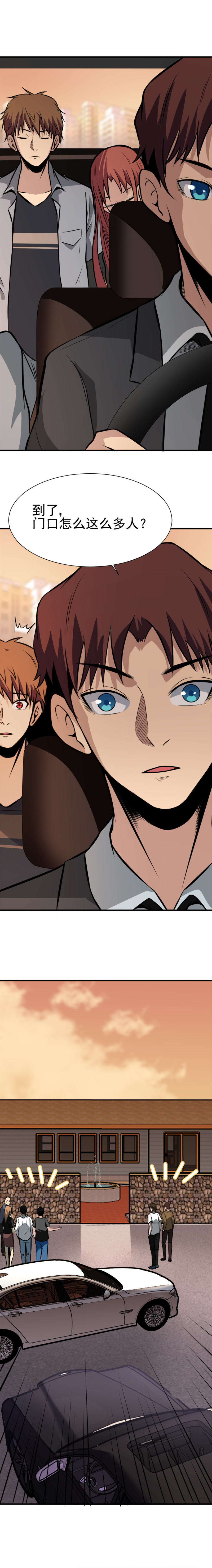 061  骨灰盒里的两个人-第61话