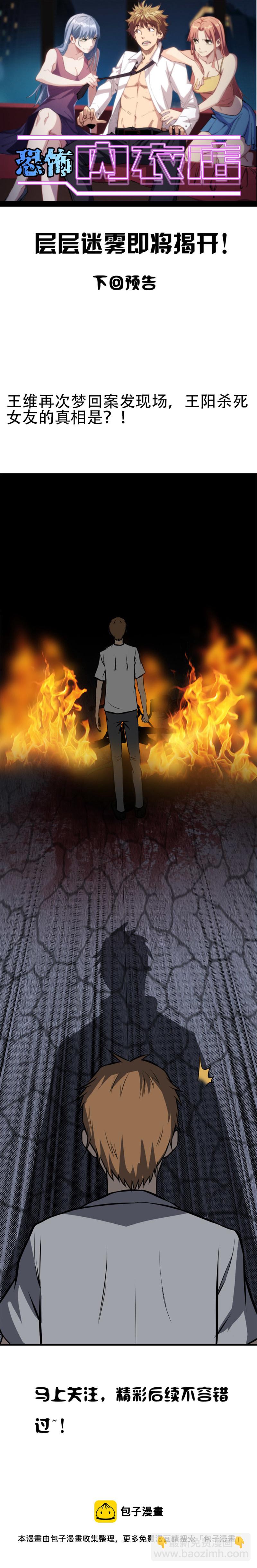 061  骨灰盒里的两个人-第61话