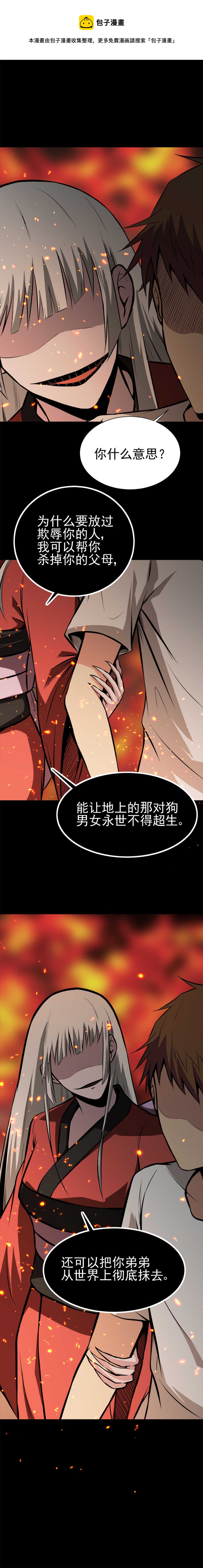 063 残酷的真相-第63话