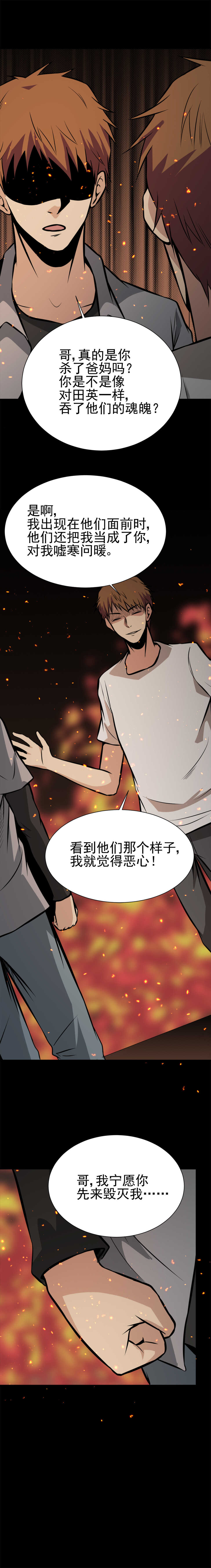 063 残酷的真相-第63话