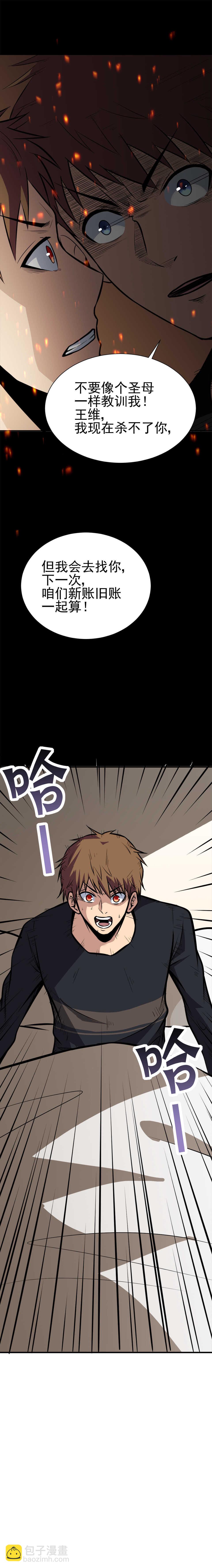 063 残酷的真相-第63话