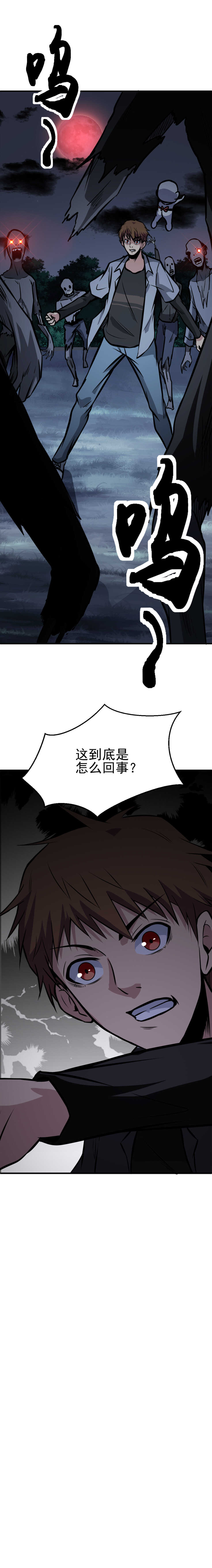 063 残酷的真相-第63话