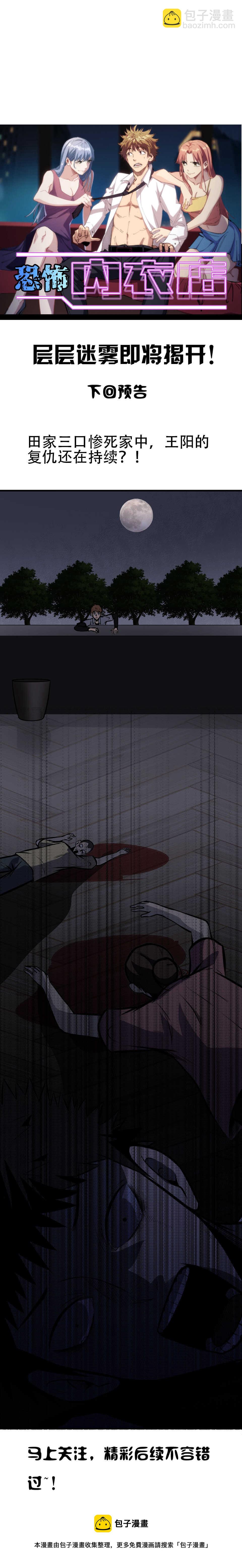 063 残酷的真相-第63话