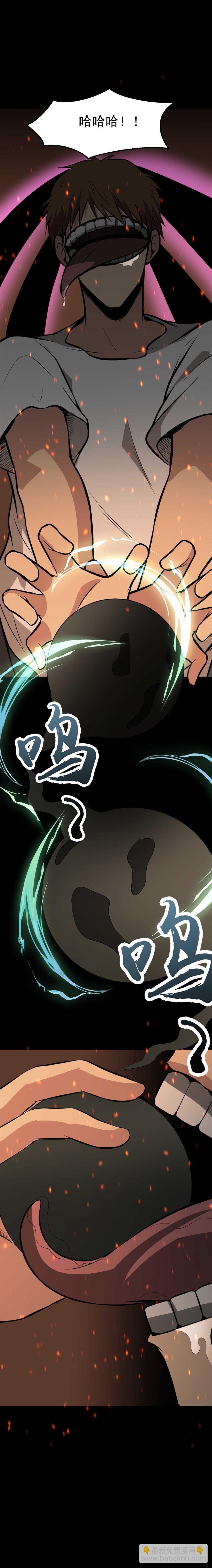 063 残酷的真相-第63话