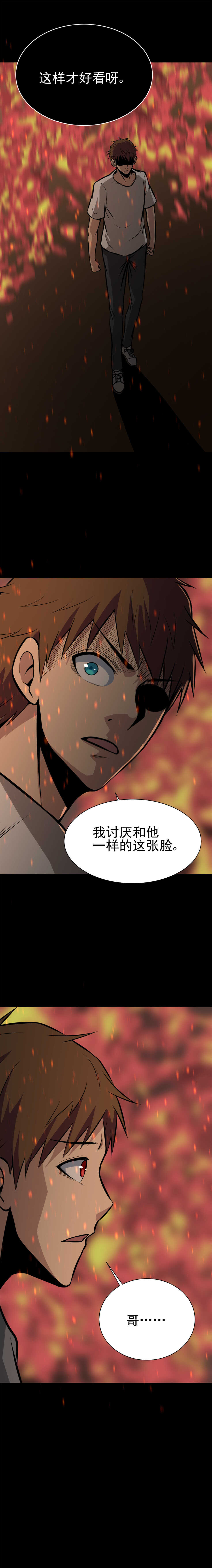 063 残酷的真相-第63话