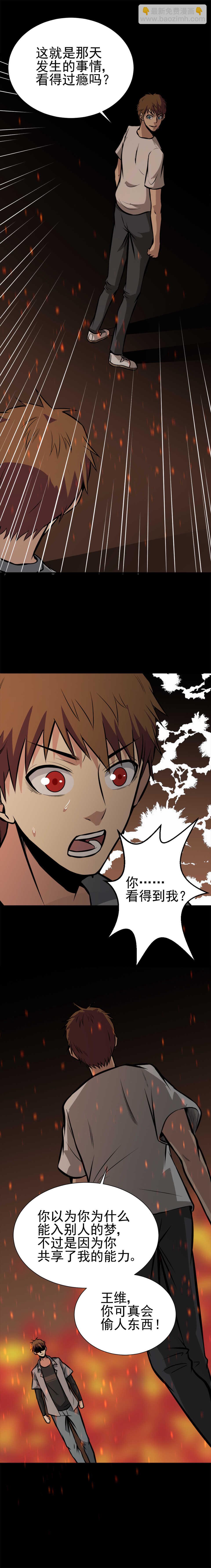 063 残酷的真相-第63话