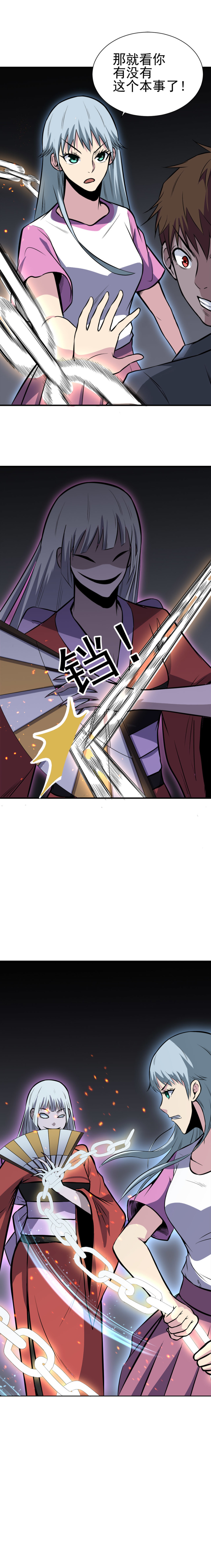 065  恐怖内衣店-第65话