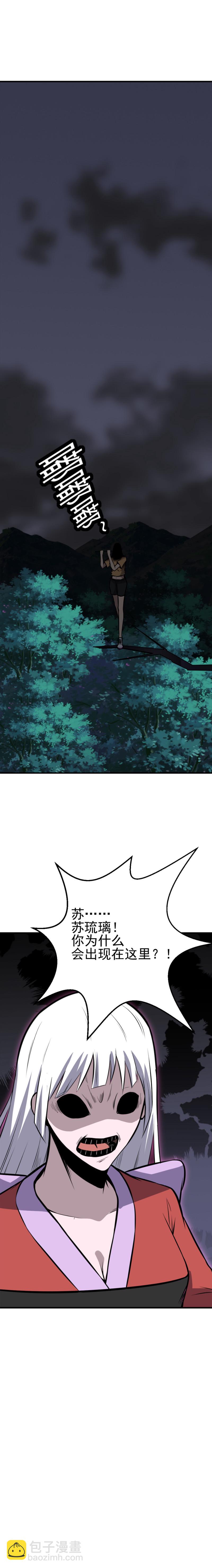 065  恐怖内衣店-第65话