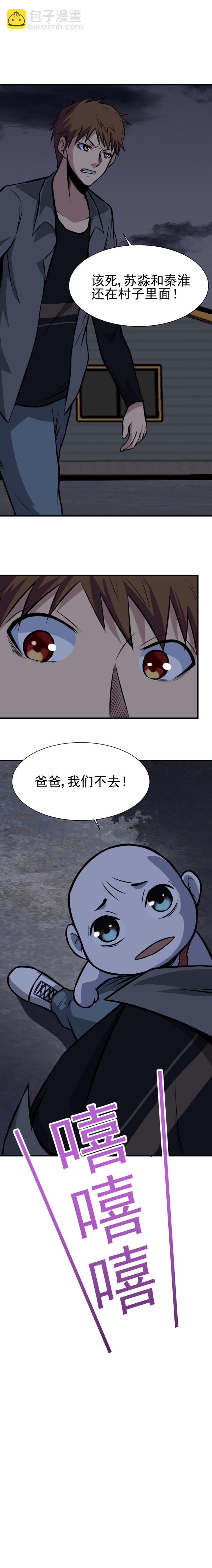 065  恐怖内衣店-第65话