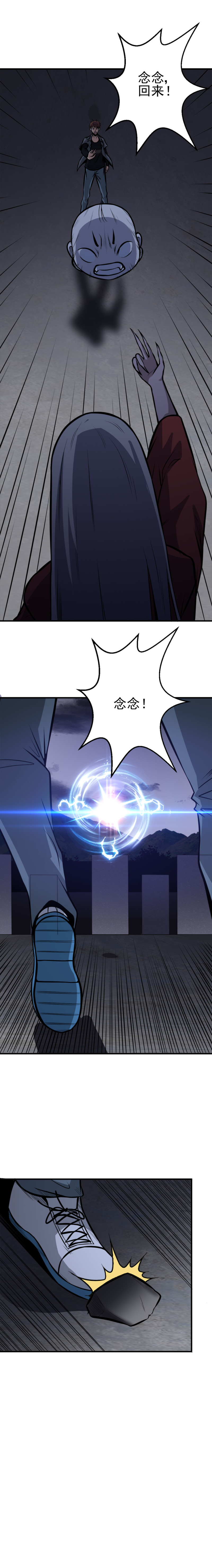 065  恐怖内衣店-第65话