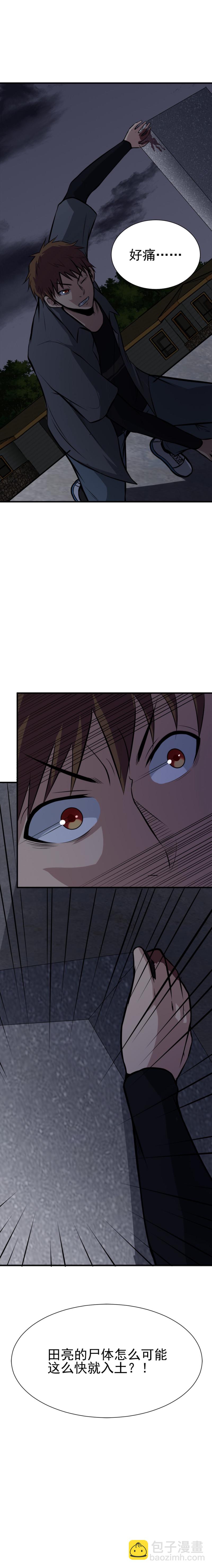 065  恐怖内衣店-第65话