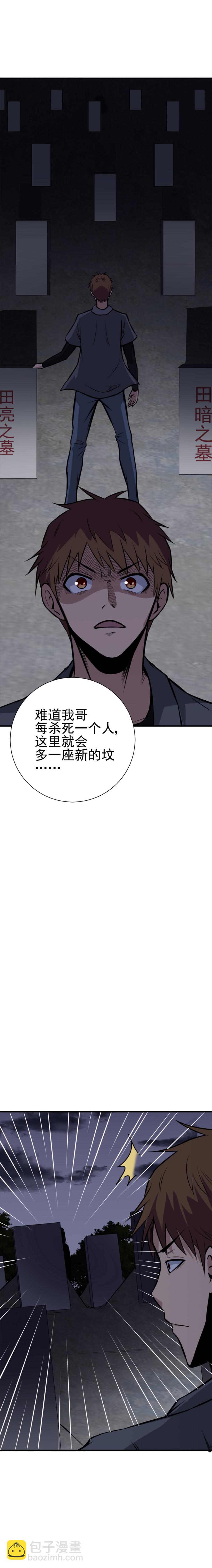 065  恐怖内衣店-第65话