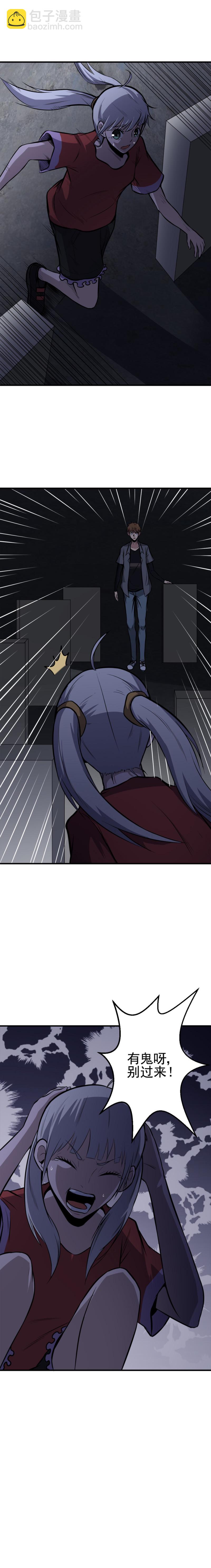 065  恐怖内衣店-第65话