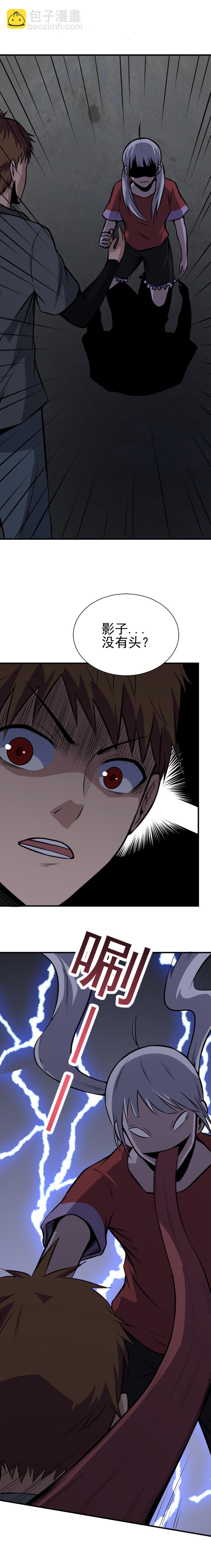 065  恐怖内衣店-第65话