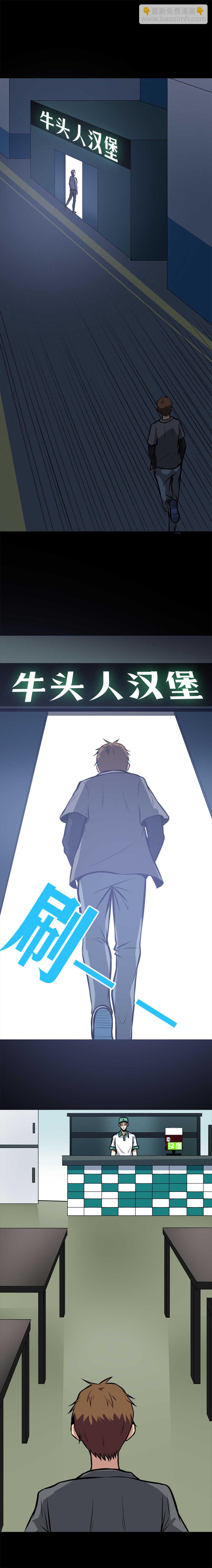 067 恐怖内衣店（完结章）-第67话