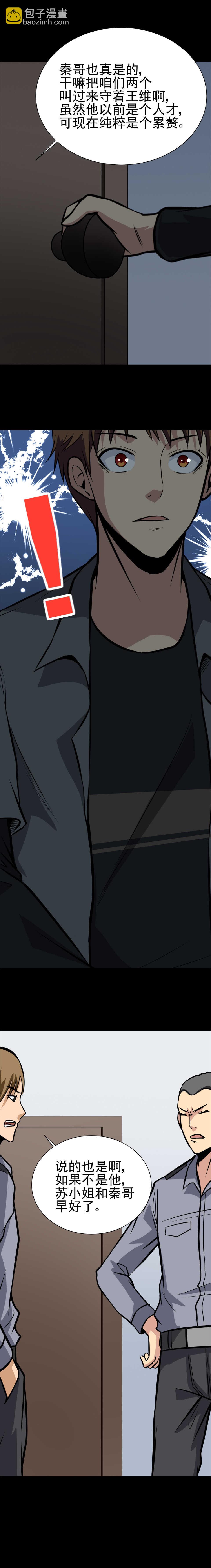 067 恐怖内衣店（完结章）-第67话