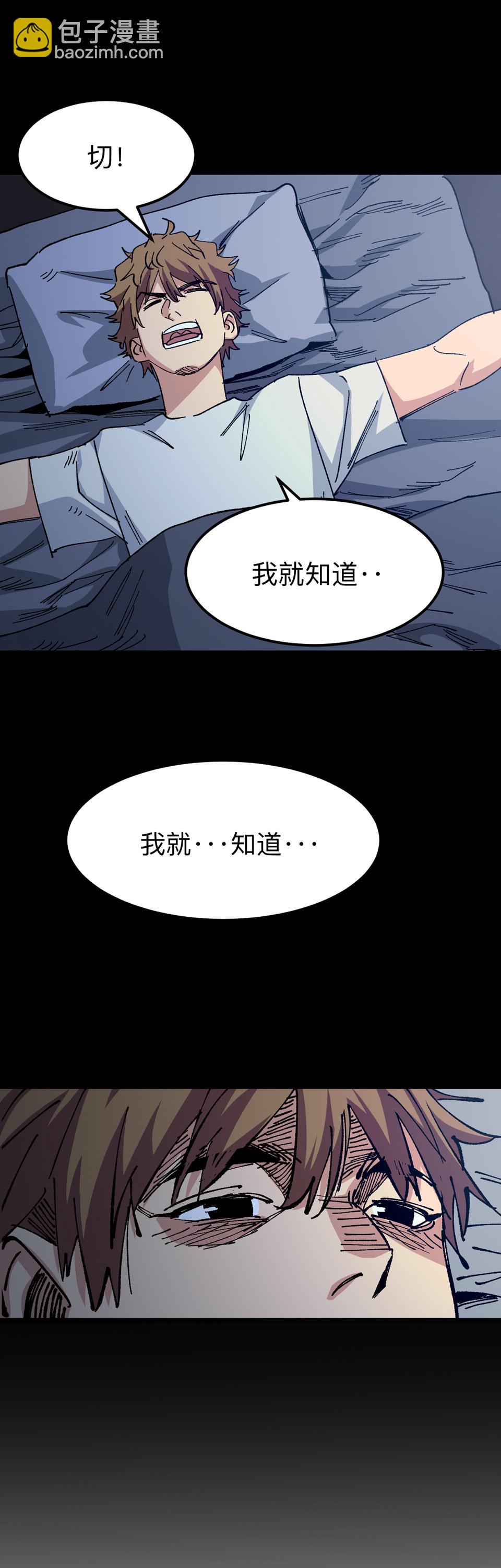 第九话 今晚做吧 明天结婚？-第9话