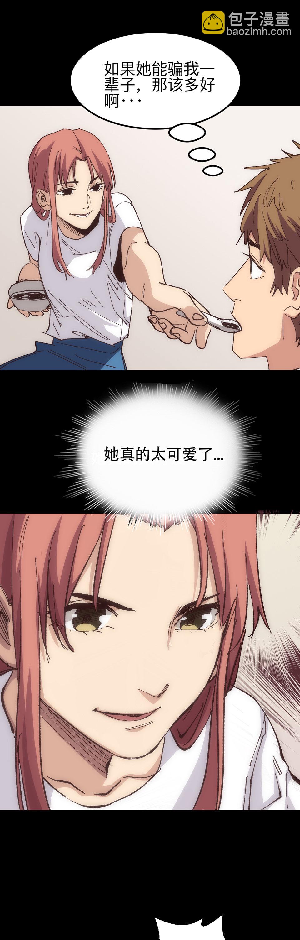 第九话 今晚做吧 明天结婚？-第9话