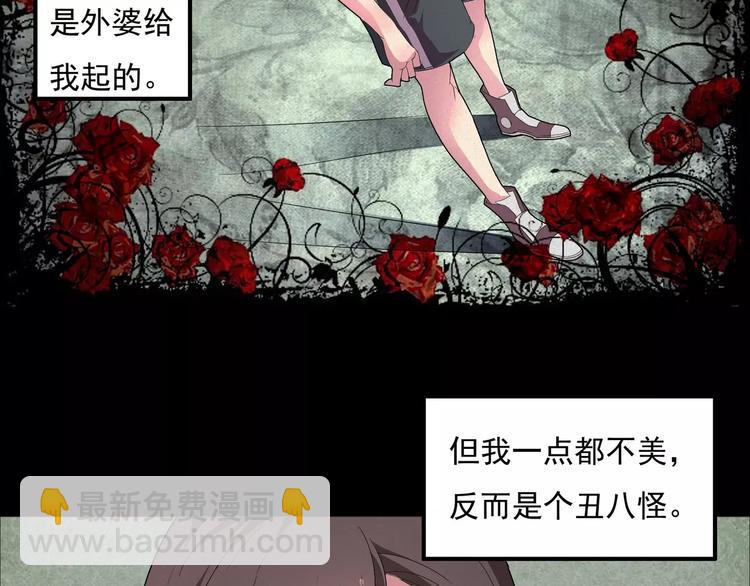 第1话 我是个丑女(1/2)-第1话