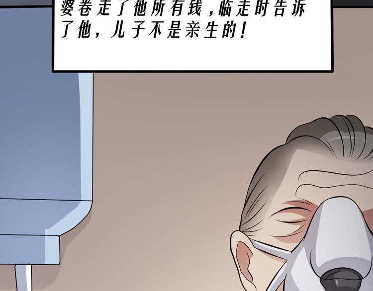 第11话  再探敬老院(1/2)-第11话