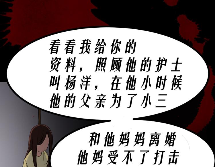 第13话 病房惊魂(1/2)-第13话