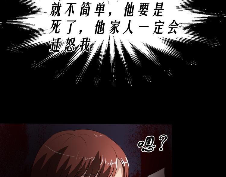 第15话 被钉住的护士(1/2)-第15话