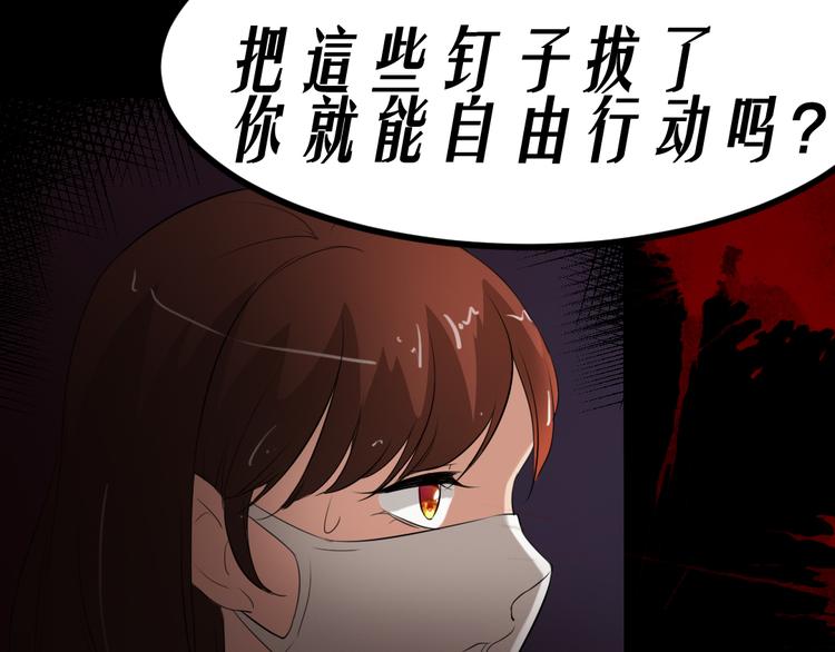 第15话 被钉住的护士(1/2)-第15话