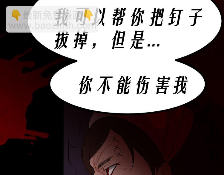 第15话 被钉住的护士(1/2)-第15话