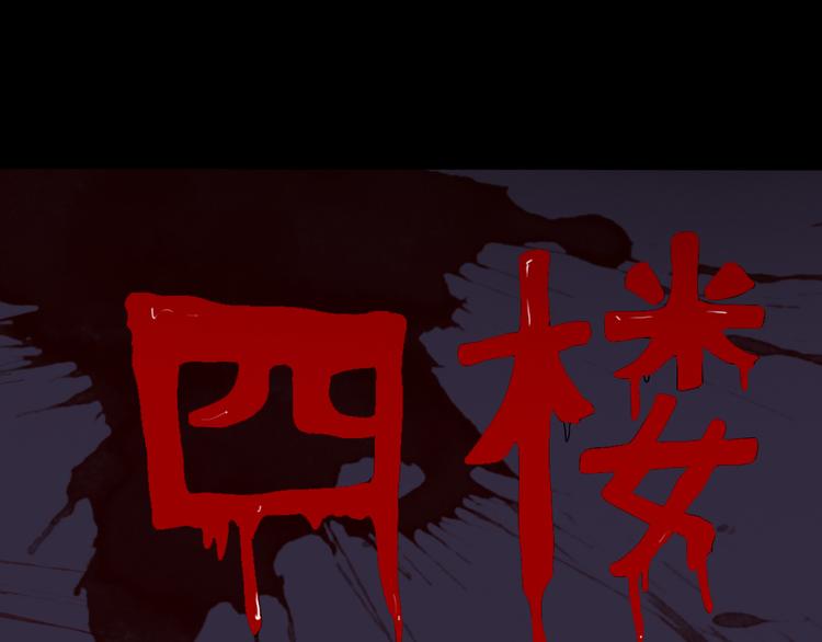 第15话 被钉住的护士(1/2)-第15话